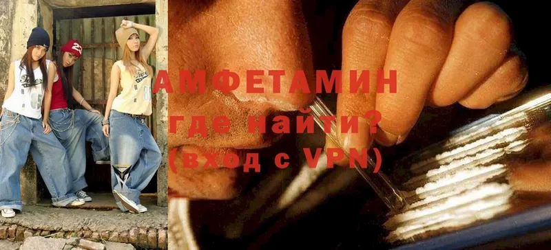 Amphetamine VHQ  как найти закладки  Агрыз 