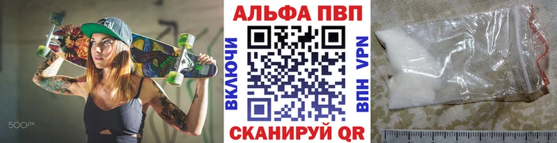 Alpha PVP мука  купить наркоту  Агрыз 