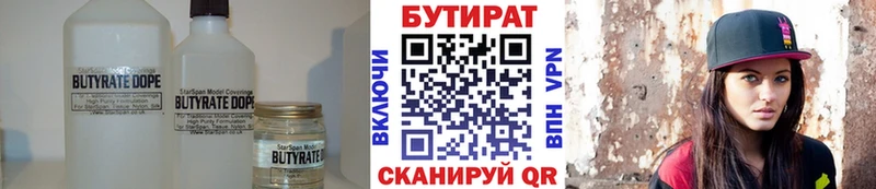 Бутират 99%  kraken ссылки  Агрыз 