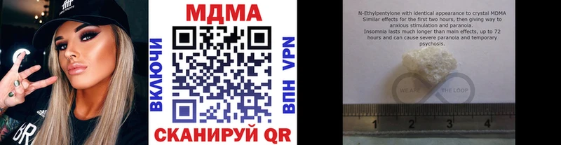 где купить наркотик Агрыз MEGA ССЫЛКА MDMA кристаллы