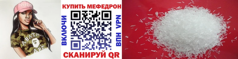 Меф  Агрыз